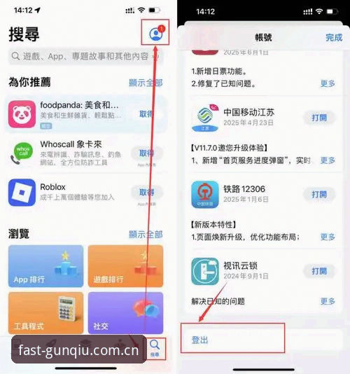 滚球体育平台海外华人登录指南 滚球体育平台海外华人登录指南最新动态:注册通道、APK下载与数据整合全解析
